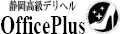 静岡高級デリヘルOfficePlus